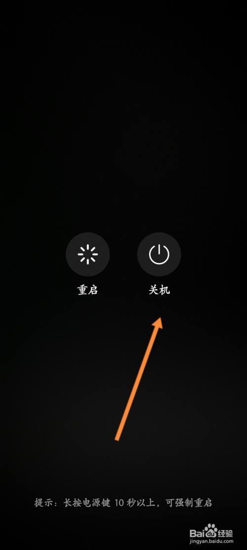 华为关机（华为关机键失灵怎么关机）-图1