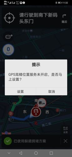 华为手机地图（华为手机地图无法定位）-图3