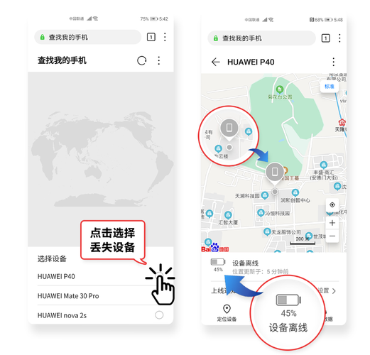 华为手机地图（华为手机地图无法定位）-图2