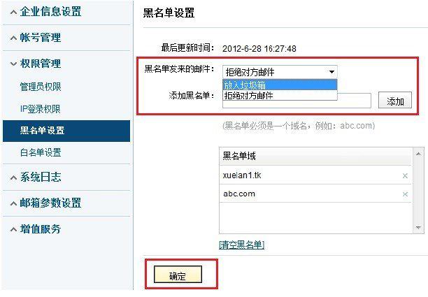 怎么查域名黑名单（域名黑名单查询系统）-图2