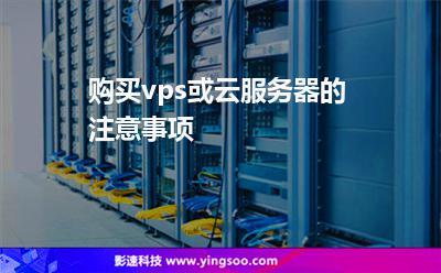 便宜云服务器vps（便宜云服务器购买）-图3