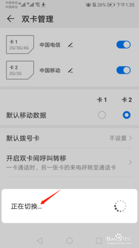 华为怎么换卡（华为怎么换卡二打电话）-图3