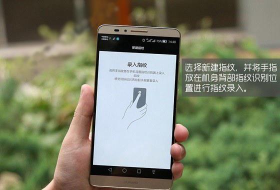 华为mate7输入法设置方法（华为mate7怎样）-图3