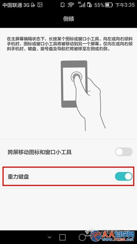 华为mate7输入法设置方法（华为mate7怎样）-图2