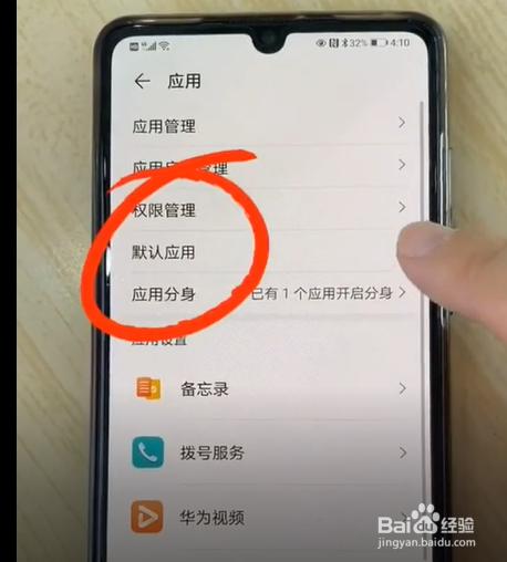 华为手机系统升级后怎么还原（华为升级了系统怎么还原）-图2