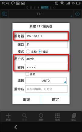 怎么用域名登陆ftp（怎么登录域名服务器）-图3