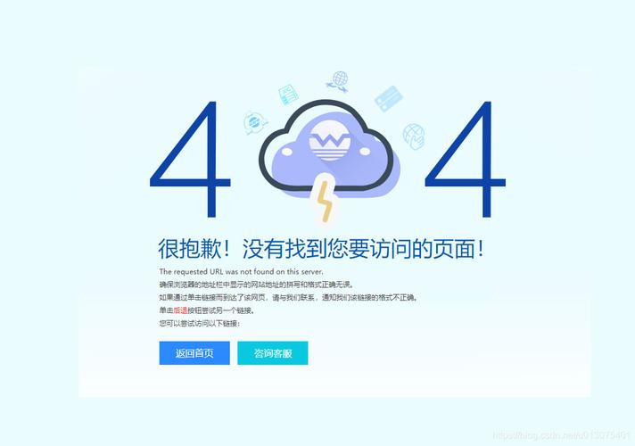 怎么修改404页面的简单介绍-图1