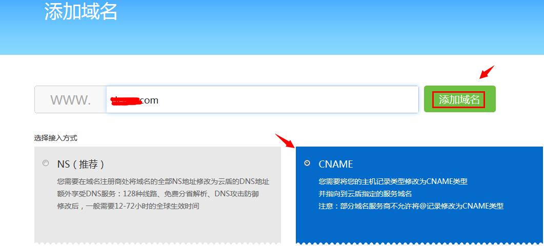 cname怎么用（cname有什么用）-图3