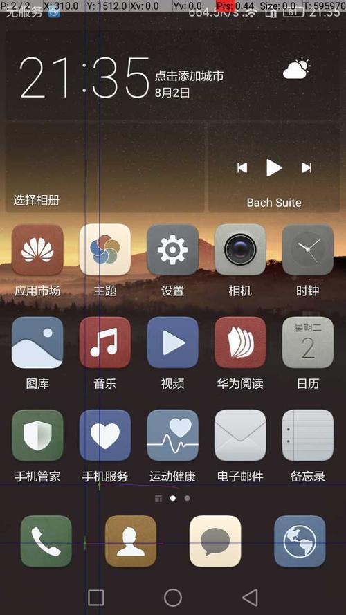 华为p9截图（华为P9截图）-图1