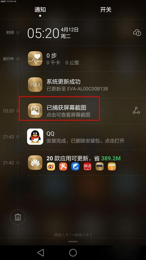 华为p9截图（华为P9截图）-图2