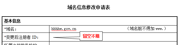 cn域名过户（域名过户流程）-图2