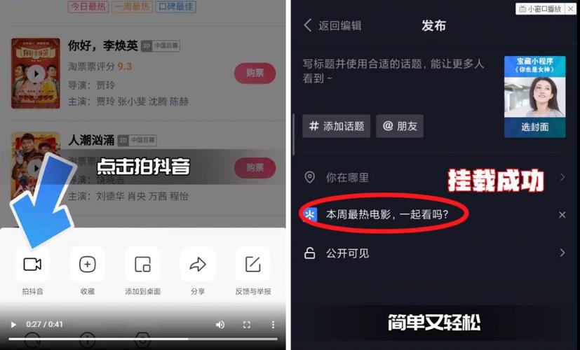 抖音小目标怎么做（抖音小目标怎么做出来的）-图2