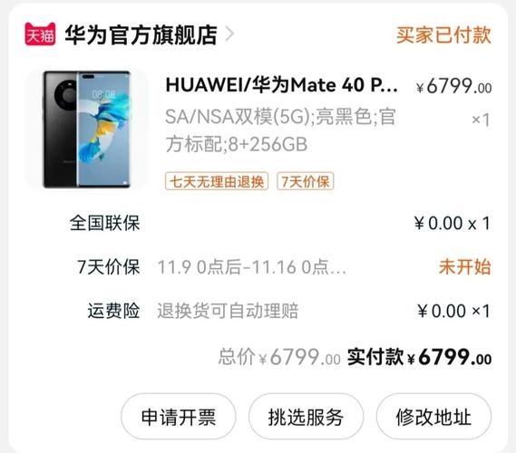 华为可以退货吗（华为可以退款吗）-图1
