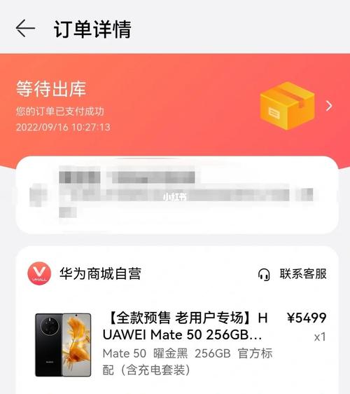 华为可以退货吗（华为可以退款吗）-图3