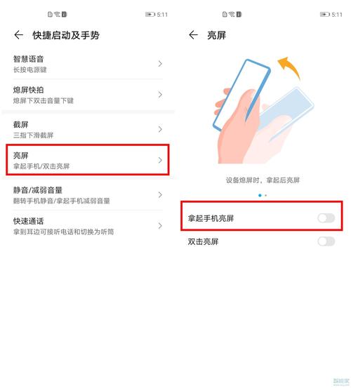 华为手机屏幕常亮（华为手机屏幕常亮设置）-图3