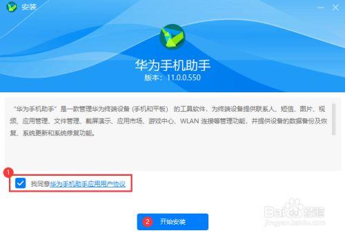 华为手机助手客户端（华为手机助手客户端失败）-图2