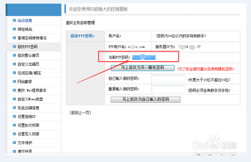 怎么上传网站程序（上传网站的三种方法）-图1