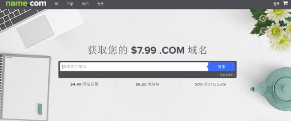 注册me域名（name域名注册商）-图1