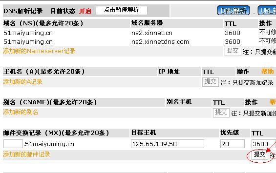 域名优先级（域名解析优先级）-图2