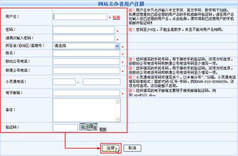 怎么更改网站备案信息（网站备案怎么变更）-图1