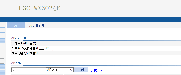 ac怎么注册（ap注册ac）-图3