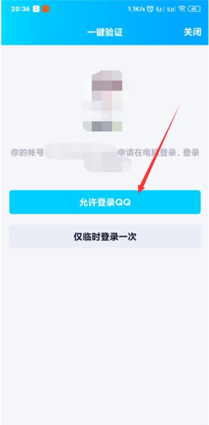 怎么在服务器上批量挂QQ（批量代挂）-图3