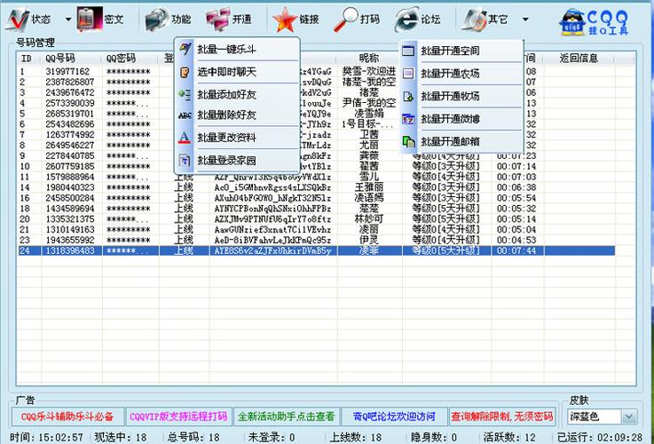 怎么在服务器上批量挂QQ（批量代挂）-图2