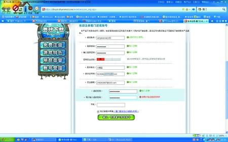 域名注册身份证（申请域名需要实名吗）-图1