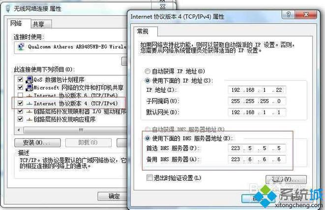 网站怎么改dns（网站怎么改成阅读模式）-图1