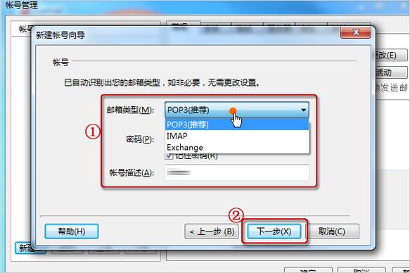 foxmail里面怎么设置impa（foxmail设置方法）-图2