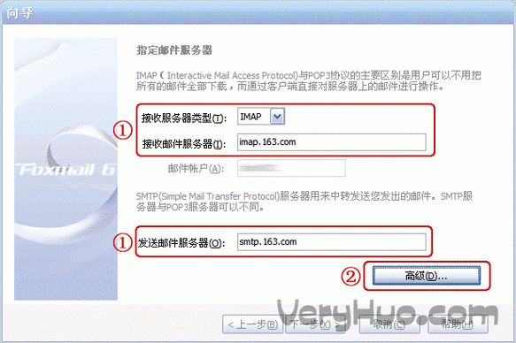 foxmail里面怎么设置impa（foxmail设置方法）-图1