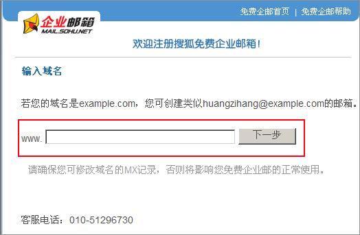 搜狐企业邮箱怎么样（搜狐企业邮箱怎么样注册）-图1