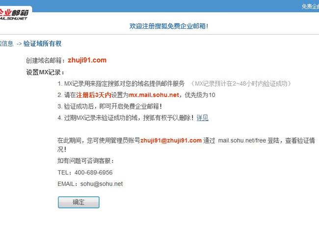 搜狐企业邮箱怎么样（搜狐企业邮箱怎么样注册）-图2
