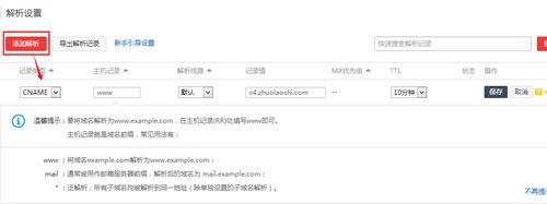 域名别名设置（域名的名怎么写）-图2