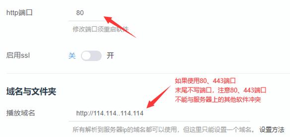 域名端口80怎么开启（域名端口）-图1