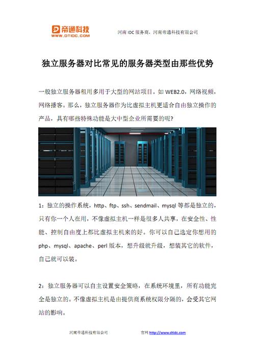 福建独立服务器（独立服务器的优缺点）-图1