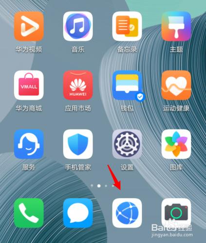 华为手机自带的浏览器（华为手机自带的浏览器在哪里找）-图3