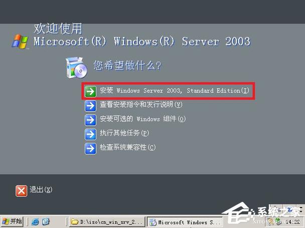 win2003怎么创建管理员（win2003创建用户）-图2