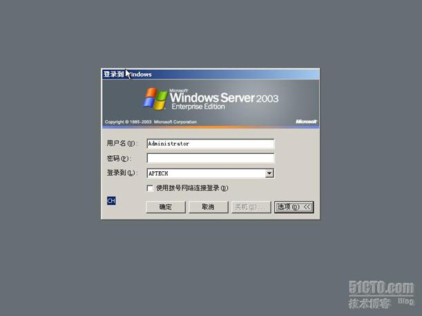 win2003怎么创建管理员（win2003创建用户）-图3