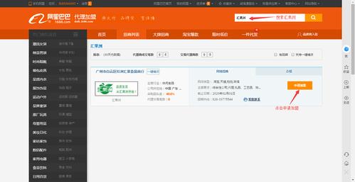 阿里怎么申请代理（阿里怎么申请代理加盟）-图1