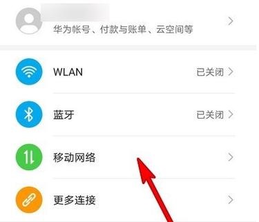 华为手机热点怎么开（华为手机热点怎么开怎么连接）-图2