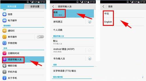 华为6s语言（华为手机语言系统）-图3