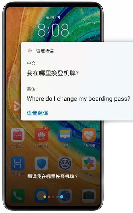 华为6s语言（华为手机语言系统）-图2