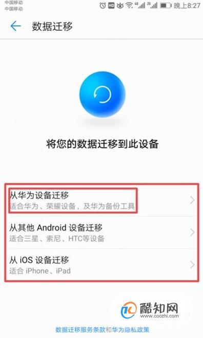 华为数据转移（华为数据转移到新手机）-图1
