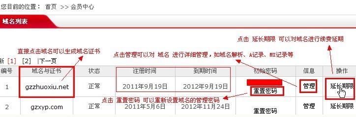 域名空间怎么续费（域名空间怎么自己续费）-图3