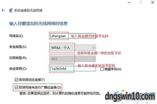 企业隐藏网络怎么打开（企业网络设置教程）-图1