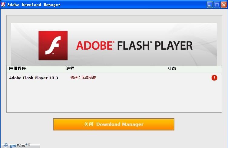 flashfxp怎么使用代理（flash player中国代理什么时候到期）-图1