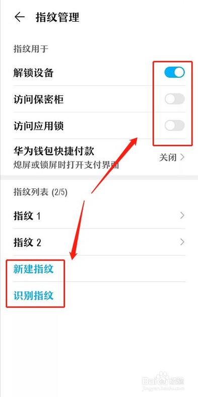 微信指纹华为（微信指纹如何设置华为）-图2