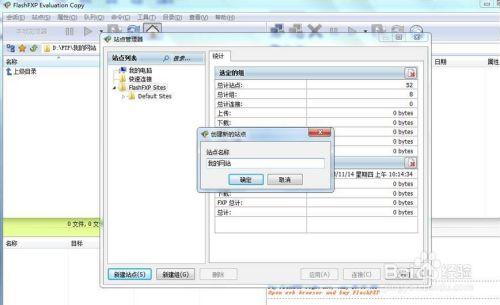 ftp上传后怎么使用（ftp怎么上传文件命令）-图1