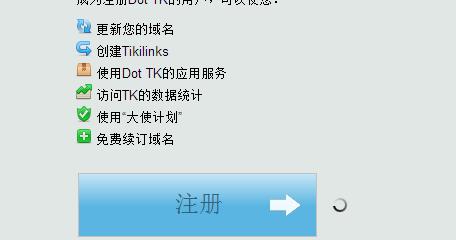 tk域名无法注册（tk域名注册教程）-图1